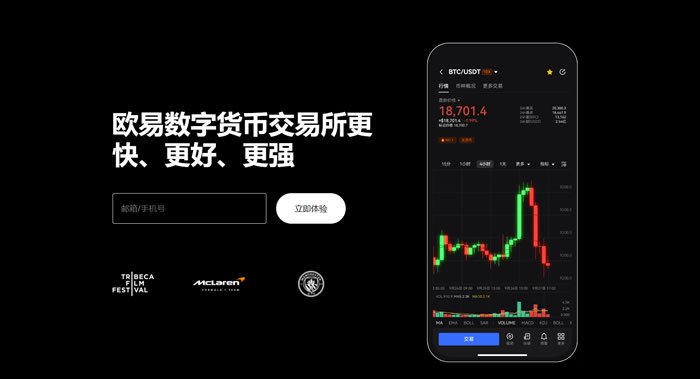 易欧交易所APP最新版